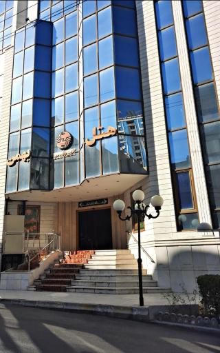 عکس هتل بهمن | شرکت مخابرات
